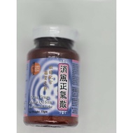 Chee Seng Tong - Trusted Since 1940's  Xiao Feng Zheng Qi San For Stomachache 消风正气散 Made in Singapor
