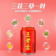 【王老吉】红罐王老吉罐装凉茶饮料 310ml
