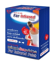 SOS Plus Far Infrared Patch  เอส โอ เอส พลัส แผ่นแปะร้อน แก้ปวด เอว หลัง ขนาด 8x12 cm.