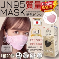 JN95 Mask Japan Quality ฟรี Peppermint Essential Oil เมื่อซื้อครบ 140 บาท