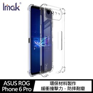 Imak ASUS ROG Phone 6 Pro 全包防摔套(氣囊)(透明)