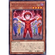 Yugioh INFO-JP007 Gimmick Puppet Little Soldiers (Common)