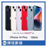 Apple iPhone14 Plus (128G) 預購