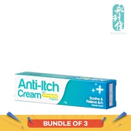 [Bundles Deal] Nature Growth Anti-Itch Cream Nature Growth 止痒膏 (Relieves Itch &amp; Repels Insects)