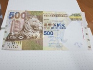 500元 港幣 CU188111