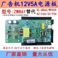 ZW861 Ultra-Thin 12V 5A Built-In Power Board Can Be Replaced MP60A Support Android X86 Series SZ-F5A