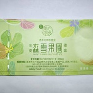 美心冰皮月餅