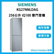 西門子 - KG27NNLDAG 256公升 iQ100 雙門雪櫃