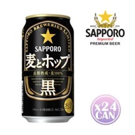 SAPPORO - 黑麥啤酒 350毫升 x 24 原箱