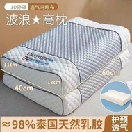 灰/成人波浪高枕【1只裝+內外套】乳膠枕 泰國天然乳膠枕枕頭