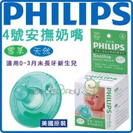 American PHILIPS-Nicu soothie No. 4 Pacifier Suitable For 0-3 Months Or More Unnecessary Newborn Bab