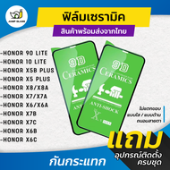 ฟิล์ม Ceramic ใส/ด้าน/กันแสง ใช้กับ Honor 90 Lite, Honor 10 Lite, Honor X5B, Honor X5 Plus, Honor X8