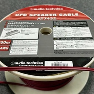 Audiotechnica AT7432 speaker cable
