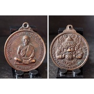 Thailand Amulet Phra Khru Sangkarak (Kong) / Rahu