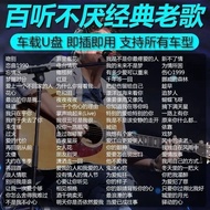 Classic Old Songs One Person Famous Songs Music Flash Drive