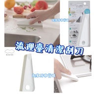 Countertop Cleaning Spatula Japan MARNA/Countertop Water Stain Spatula/Standable Storage Kitchen Bat
