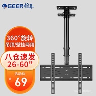 YQ Gerg Tv hanger（26-75Inch）TV Wall-Mounted Rotating Bracket360Degree Rotating Hanger Ceiling Suspended Ceiling Support