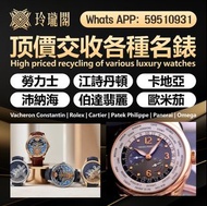實體門市 免費上門 高價回收 舊手錶 二手錶 壞手錶 古董手錶 勞力士 Rolex rolex gmt rolex breitling tudor black bay chrono 好壞都收 帝舵 帝