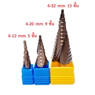 OPP ชุดดอกสว่านเจดีย์โคบอลต์ ร่องเกลียว HSS Co5 M35 ขนาด 4-32 mm 3 ดอก เจาะสแตนเลส เหล็กแข็ง และโลหะ