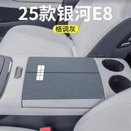 E8 Console Armrest Box Protector Interior Accessories