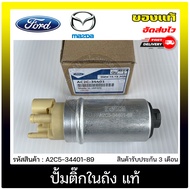 ปั้มติ๊กฟรอ์ด มาสด้า FORD รุ่น RANGER ปี 2016 T6/ MAZDA BT50 PRO เครื่อง 2.2  A2C5-34401-89