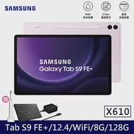 ★贈咖啡券★Samsung 三星 Galaxy Tab S9 FE+ WiFi版 X610 平板電腦 (8G/128G) 薰衣紫