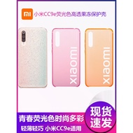 Xiaomi CC9 Star Diamond Curtain Case