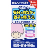 宇津兒童整腸藥TP 45g