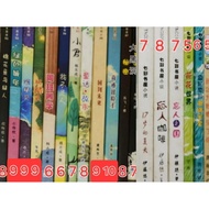 Jiayang/Colorful Bookstore Novels Green Castle/Pen Elf/Tree Elf/Fairy Tales/Miracle Adventure King/B
