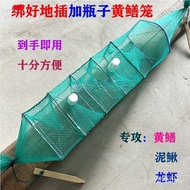 Shrimp Cage Four Doors WYV6