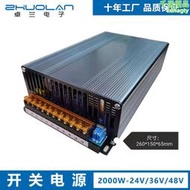 AC轉DC恆壓12V 24V 36V 48V 2000W帶數顯開關電源2000W電源變壓器