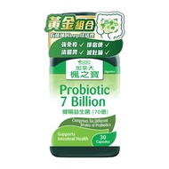 楓之寶 - 健腸益生菌 (70億) (此日期前最佳: 2026年7月30日)