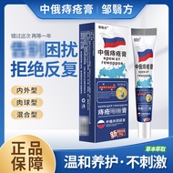 草本萃取团购痔疮膏植物中俄抑菌膏温和痔疮膏凝胶草本
