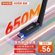 腾达（Tenda）U10 免驱650M USB无线网卡 台式机电脑笔记本通用  5g双频 随身WiFi网络无线接收器 发射器