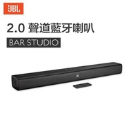 ❇️歡迎使用消費券❇️ JBL Bar Studio 2.0 Noir Sound Bar強勁低音電視喇叭 (原裝行貨一年保養)