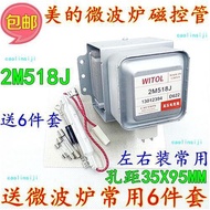 B. b. Microwave Control Tube 2M518J Control Tube Universal for 2M217J/2M226 Heating Tube BXRN