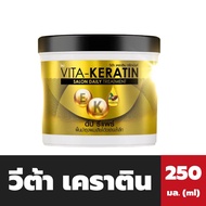 วีต้า เคราติน ทรีทเม้นท์ สีทอง ฟื้นบำรุงผมเสียได้อย่างล้ำลึก 250 มล. Vita Ketatin Treatment (6319)