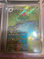 日版 Ptcg151 妙蛙草 AR