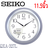 Seiko Clock นาฬิกาแขวน รุ่น QXA327L ขอบพลาสติก (สีเงินอมฟ้า) [11.5 นิ้ว]