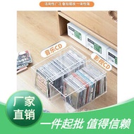 亞克力cd收納盒家用dvd收納碟片光碟盒漫畫專輯整理收納箱架