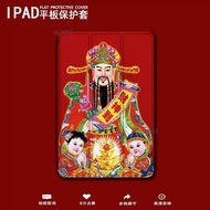 IPad Protective Case God of Wealth to 2021 New Style Suitable for pro37cm air8 mini7 Protective Case