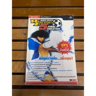 Winning Eleven 5 Game Compendium Book Good Condition Authentic Printed.