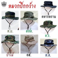 หมวกปีกกว้าง สไตล์ทหาร ตำรวจ หมวกลายพราง หมวกกันแดดเดินป่า ทรงสวย ผ้าหนาเกรด A ส่ง KERRY ด่วนที่สุด