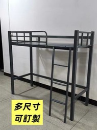 訂製高架床 鐵床 上床下空 上下床單人床 loft bed