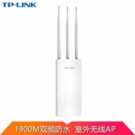 【現貨下殺】TP-LINK TL-AP1901GP室外全向AC1900雙頻千兆網口SFP光口無線