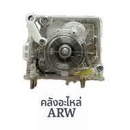 SAMSUNG Washing Tank Timer Clock Model WT12S3 WT10J7 DC45-00013D