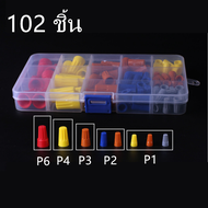 102 ชิ้น/เซ็ต วายนัทจับสายไฟ (Wire Nut connectors) มีสปริง สำหรับ สายไฟ 0.5-6 Sqmm. เบอร์ P1-P6