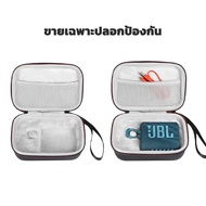 benmaxx กระเป๋าลำโพง JBL GO Go2 Go3 Clip2 Clip3 Clip4 Flip4 Flip5 Flip6 Charge PULSE 4 5 6 กันกระแทก