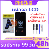 หน้าจอ LCD OPPO A15 อะไหล่หน้าจอ OPPO A15 แถมไขควง+กาว