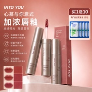 INTO YOU Refractive Lip Glaze into you Lip Glaze Waterproof Non-fading into you Lip Glaze gw09 into 